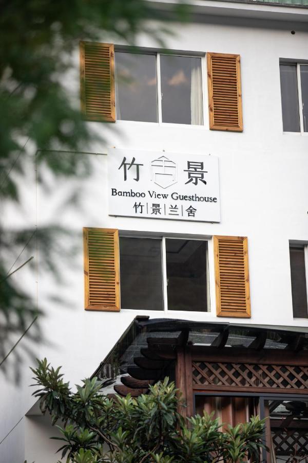 Moganshan Bamboo View Guesthouse Deqing Екстериор снимка